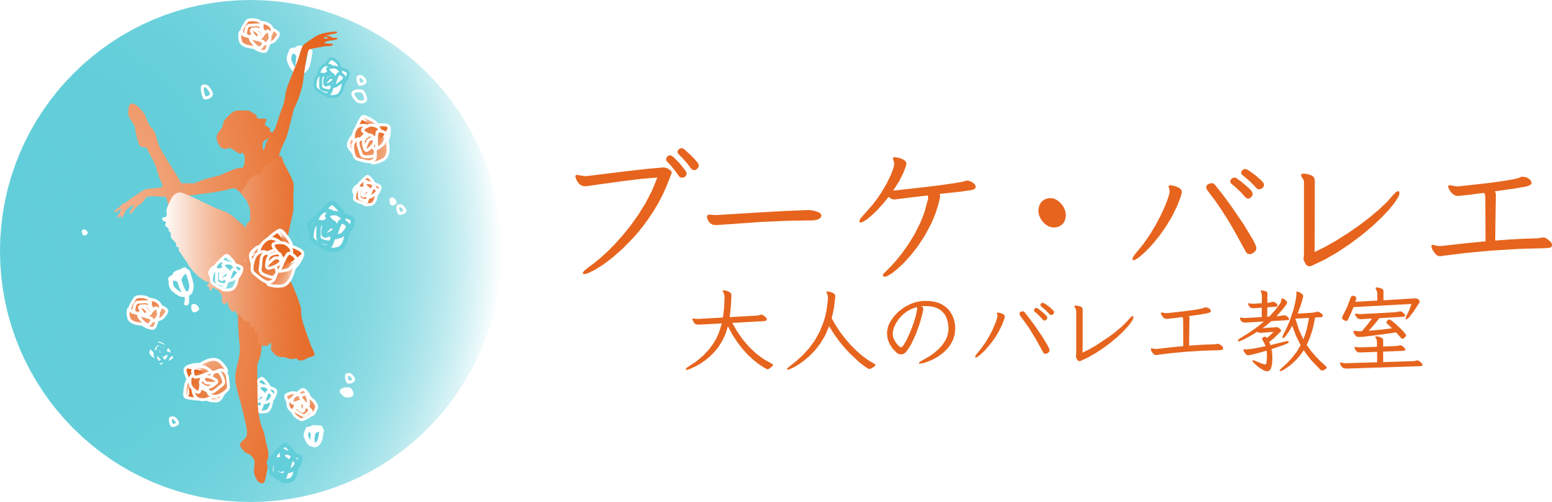 ブーケ・バレエロゴ